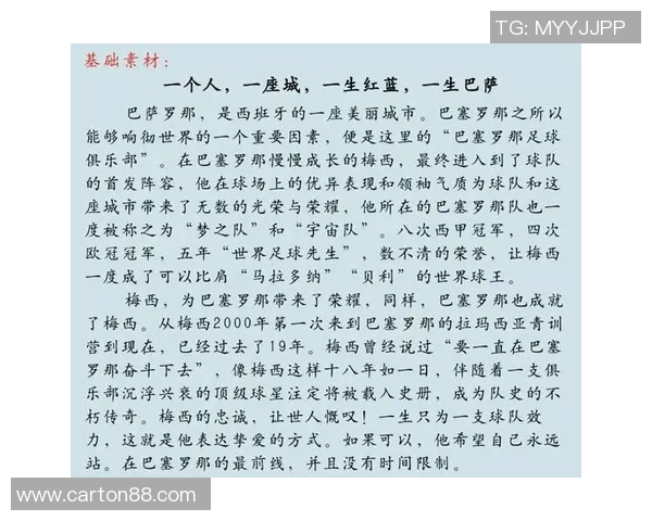 足球界名字最短的明星球员揭秘与他们的传奇故事